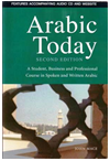 Book Arabic Today (2nd edition): a Student Business and Professional Course in written and Spoken Arabic