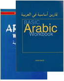 Books Basic Arabic Workbook